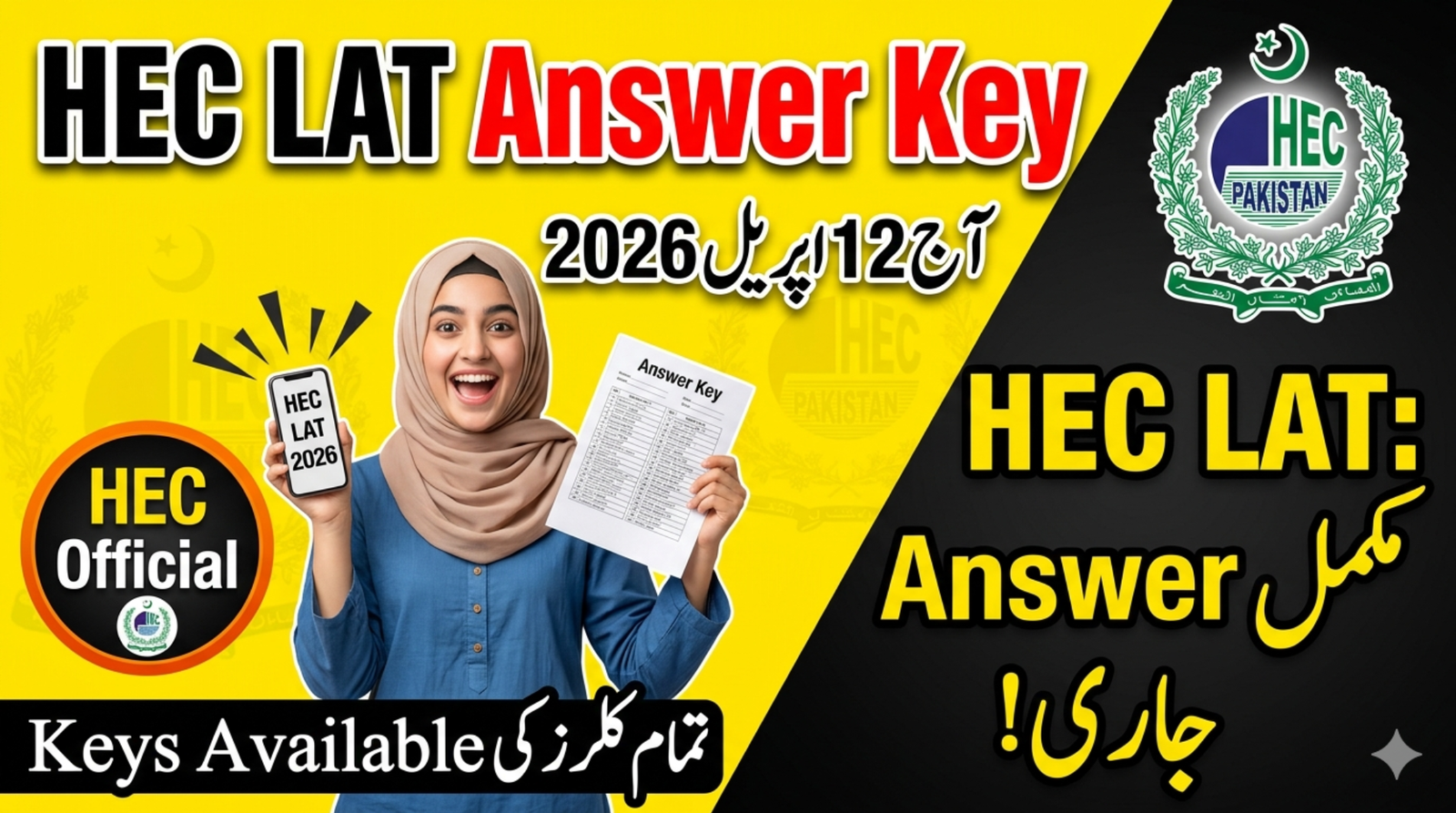 HEC LAT Answer Key Today 12 April 2026